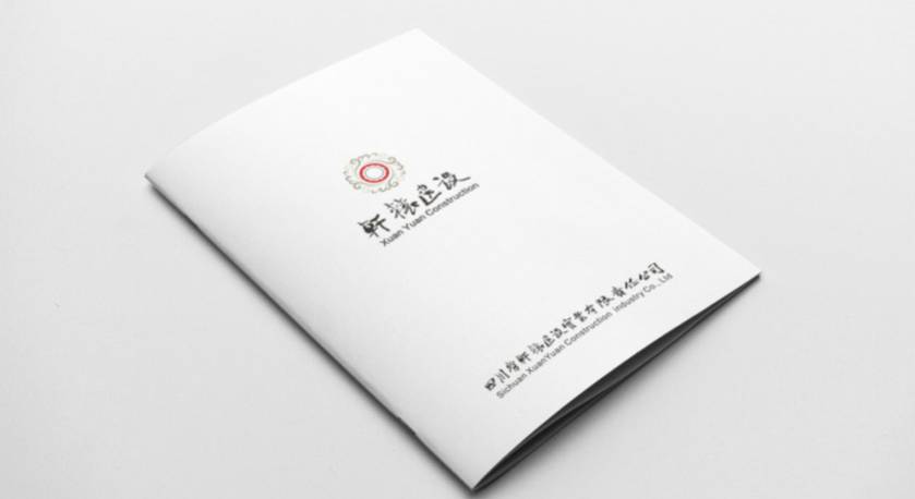 东山县样本册设计：工业制造企业赢得市场的核心竞争力工程